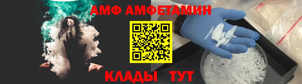 АМФЕТАМИН  АМФЕТАМИН VHQ  Вход с VPN  Аргун 