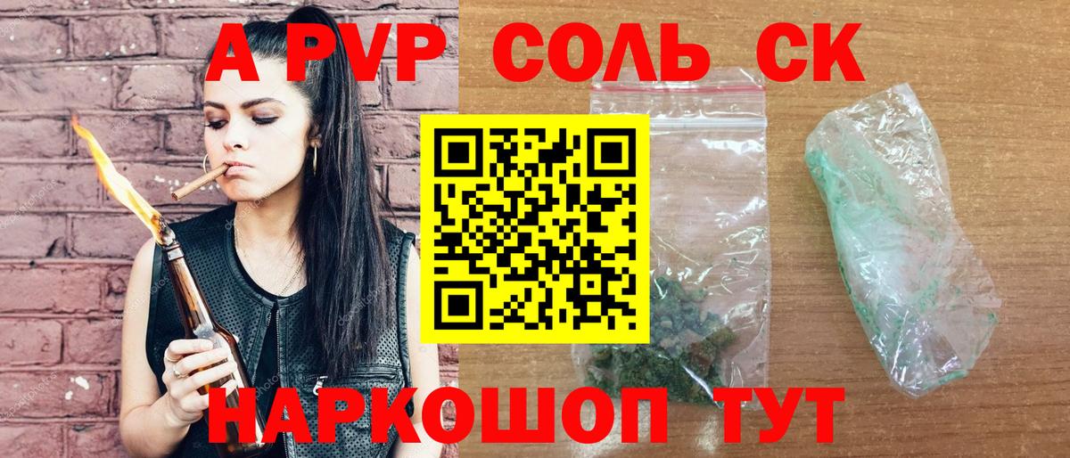 Аргун  Alpha PVP СК КРИС  Вход с VPN 