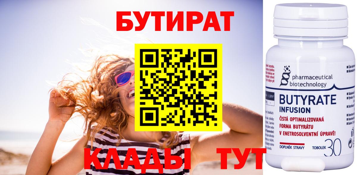 БУТИРАТ оксана  БУТИРАТ  Аргун  Вход с VPN 