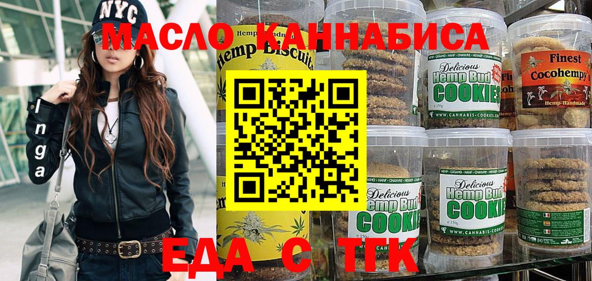 Аргун  Canna-Cookies конопля  Вход с VPN 