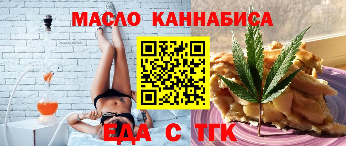 Печенье с ТГК марихуана Аргун