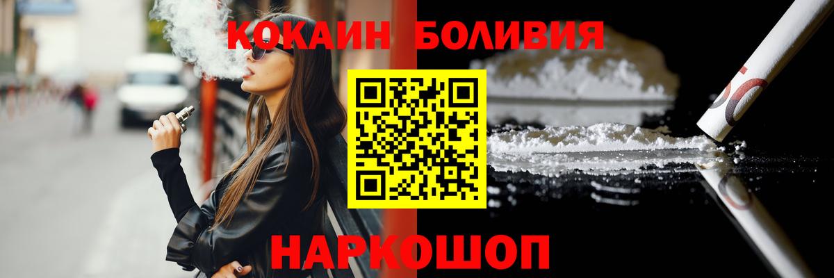 Cocaine  Вход с VPN  Аргун  Cocaine Columbia 
