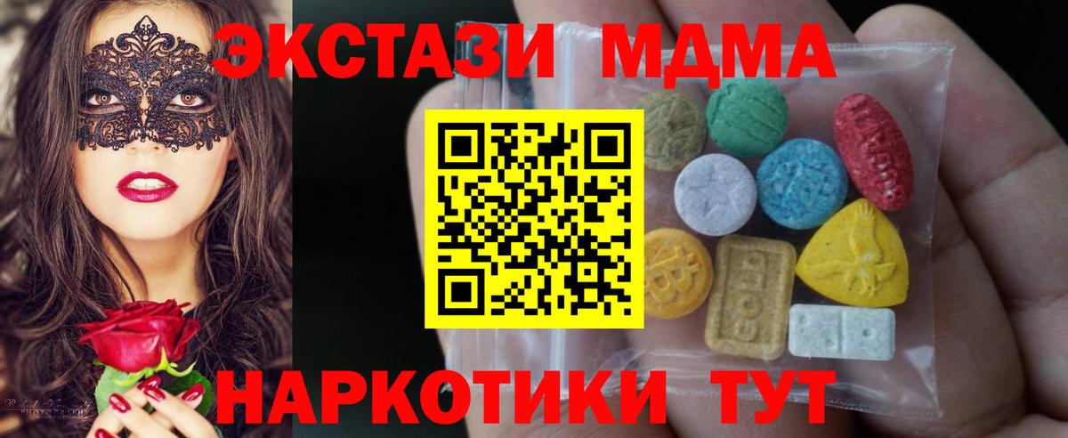 Ecstasy XTC  Вход с VPN  Аргун  ЭКСТАЗИ  ЭКСТАЗИ бентли 