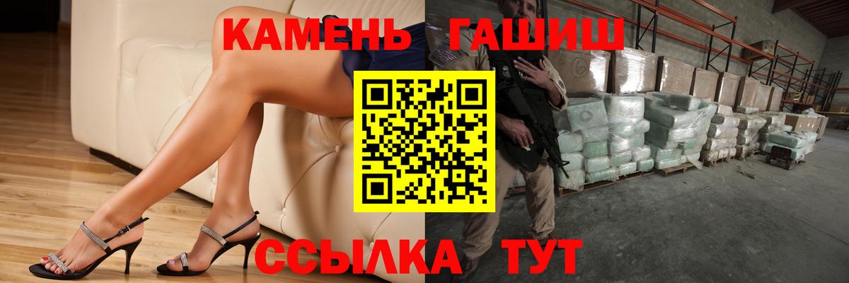 ГАШ Premium  ГАШИШ хэш  Вход с VPN  Аргун 