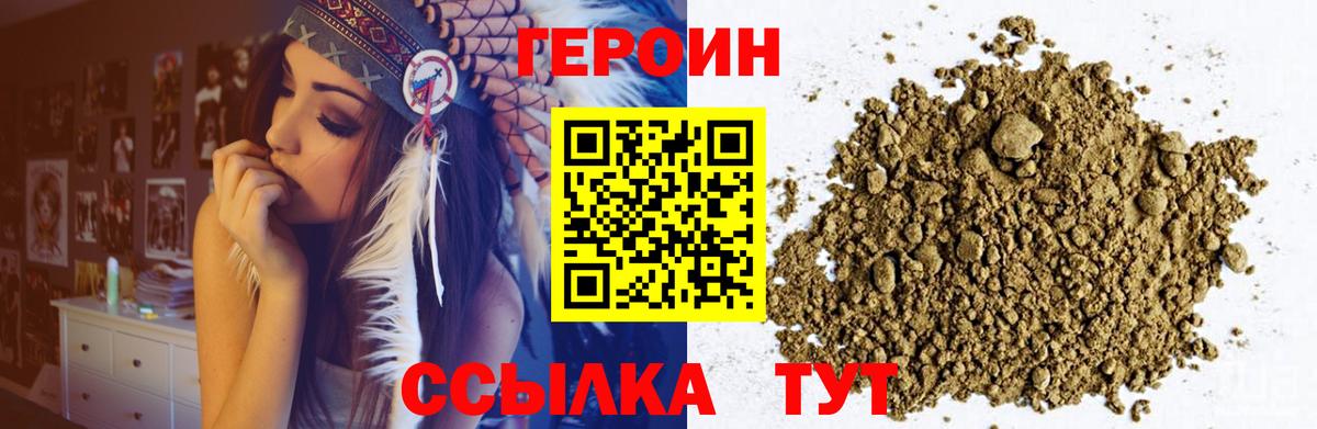 Аргун  Героин Heroin  ГЕРОИН  Вход с VPN 