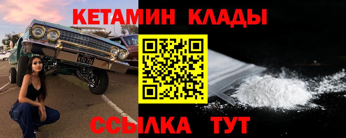 Аргун  Кетамин VHQ  Кетамин ketamine  Вход с VPN 
