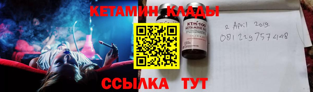 КЕТАМИН ketamine Аргун