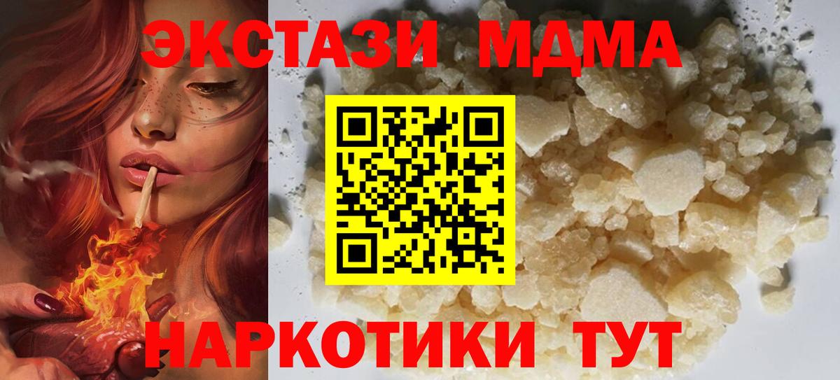 МДМА crystal  МДМА  Аргун  Вход с VPN 