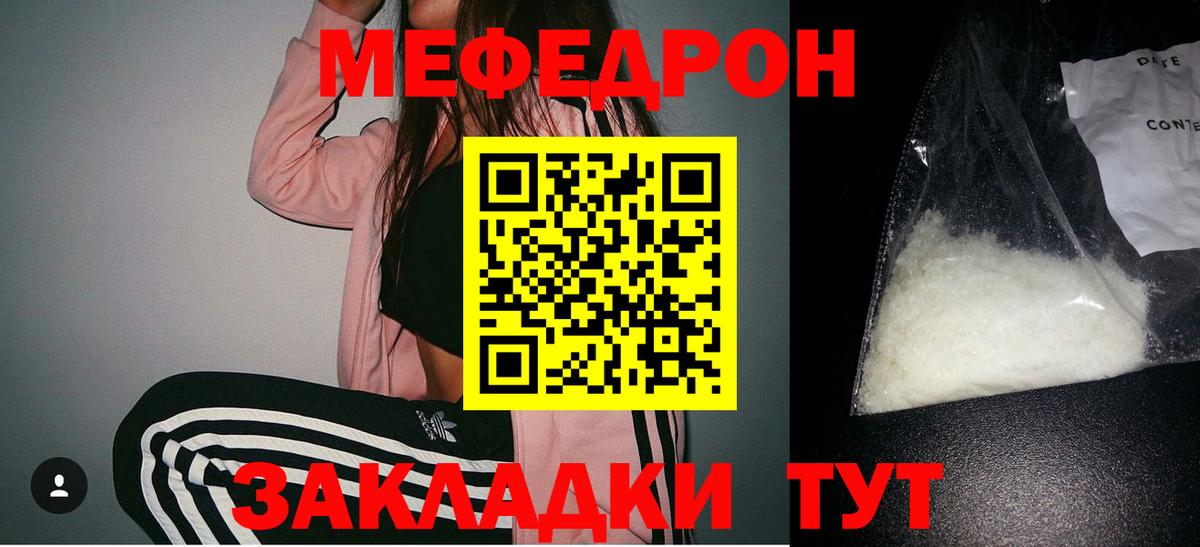 Аргун  МЯУ-МЯУ мяу мяу  Вход с VPN  Мефедрон  Меф  Мефедрон mephedrone 
