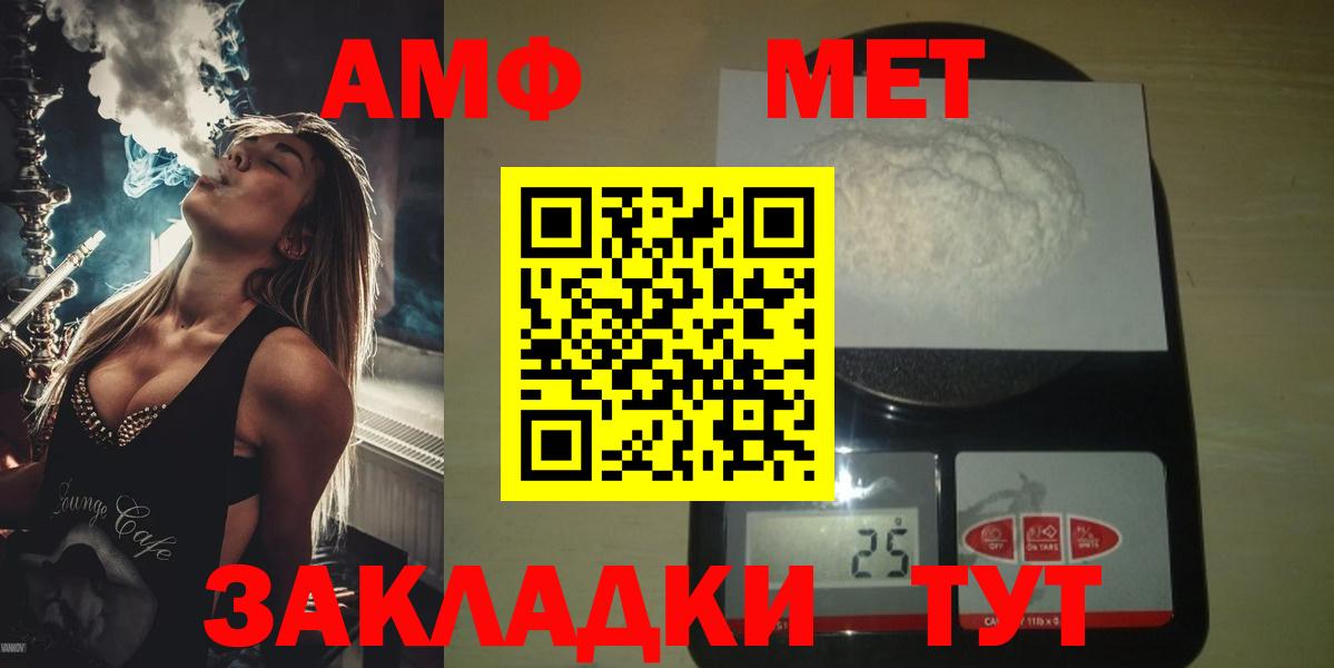 Первитин Methamphetamine Аргун