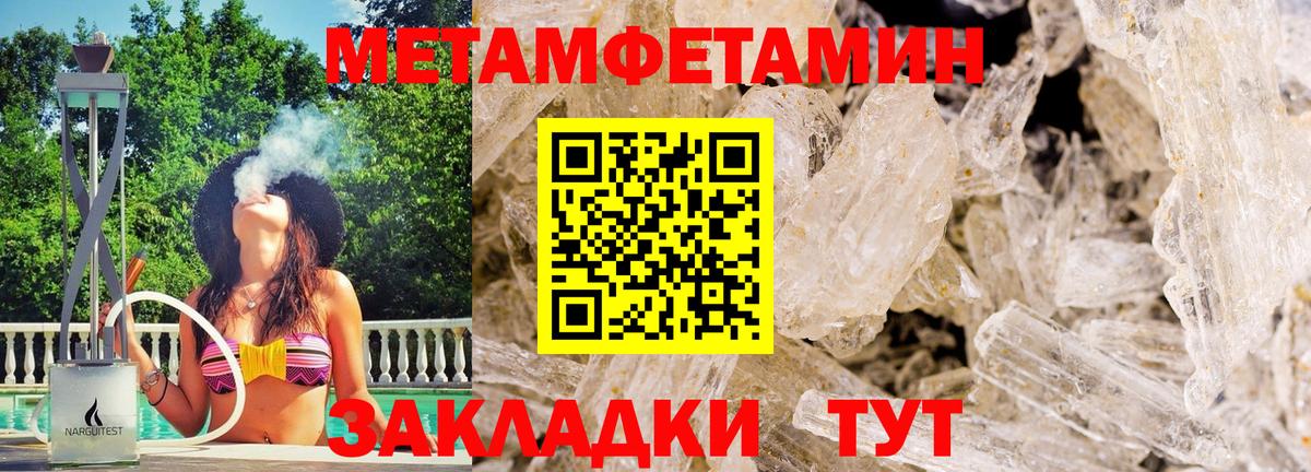 Первитин мет  МЕТАМФЕТАМИН  Аргун  Вход с VPN  Первитин мет 