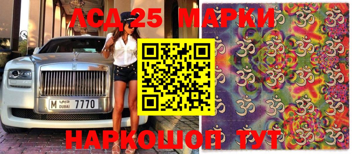 Наркотические марки 1,5мг Аргун