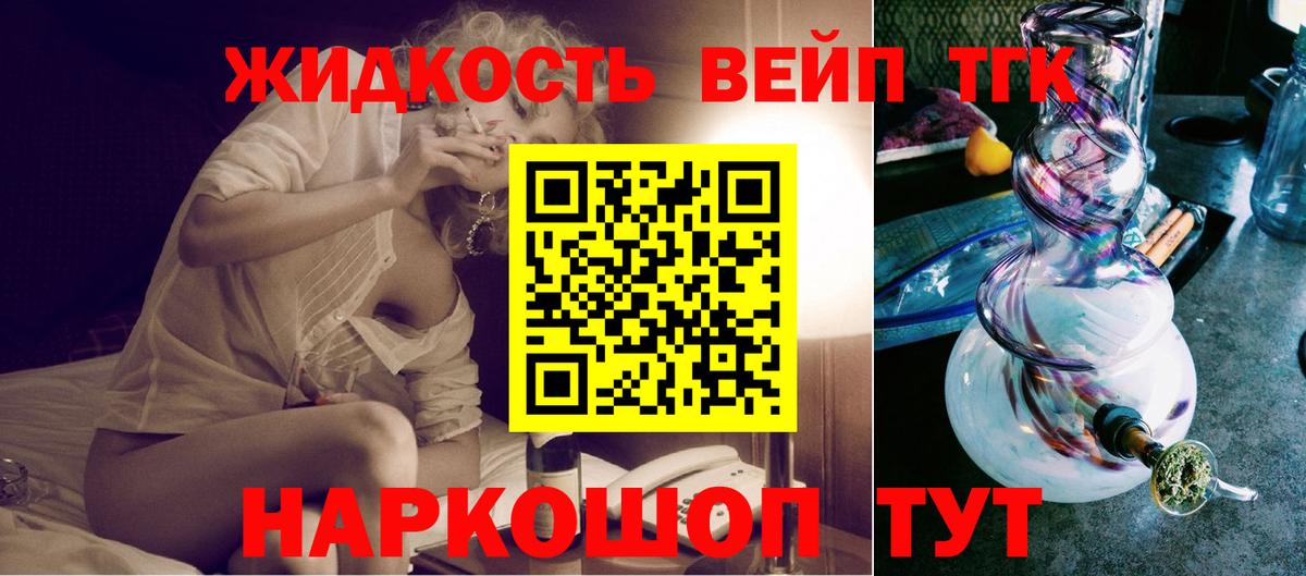 ТГК гашишное масло Аргун